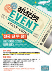 청년다방, 치즈듬뿍라구떡볶이 마라로제떡볶이 등 신메뉴 4종 출시·이벤트