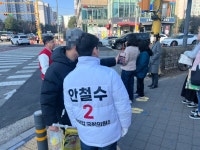 와! 진짜 안철수다 초등학생도 아는 위인전 셀럽, 분당을 달린다