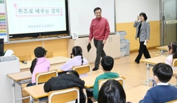 초등학교 일일 경제선생님으로 나선 최상목 부총리