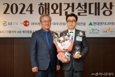 [사진]GS건설 해외건설대상 최우수상 수상