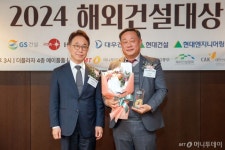 [사진]효진 해외건설대상 특별상 수상