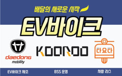 타요타·대동·LG엔솔 뭉쳐 라이더 비용 부담 줄이기 나서