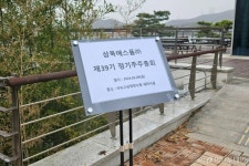 개미가 일냈다…삼목에스폼 소액주주 안건 가결 현장[르포]