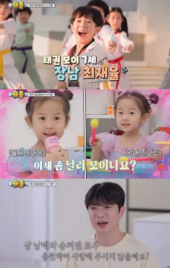 '이혼' 후 '슈돌'로 돌아온 최민환…삼남매 육아 일상 공개