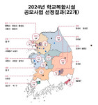 학교에 골프연습장 짓고 인재 양성...학교복합시설 전국 22개 선정