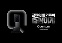 스크린골프장서 실제 필드 지형 구현한 프렌즈 스크린 퀀텀