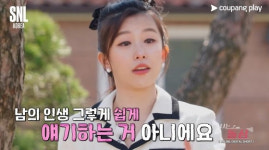16기 상철, SNL 영숙 패러디에 분노…피해자 두 번 죽이냐