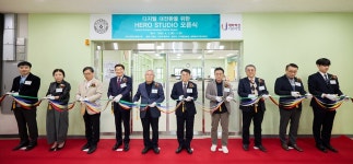 인제대, 하이브리드 에듀테크 히어로 스튜디오 개소