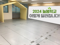 ADD웰빙테크 늘봄교실 난방으로 온수난방패널 히트온블랙 호평