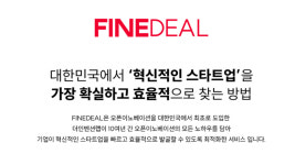 맞춤형 오픈이노베이션 제공…더인벤션랩, 파인딜 출시