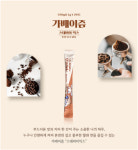 혜민원, 가정의 달 맞이 왕의 커피 가배이즘 스테비아 커피믹스 특별가