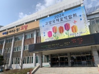 고양시에 무슨 일이…시·의회 갈등이 불러온 업무추진비 0원
