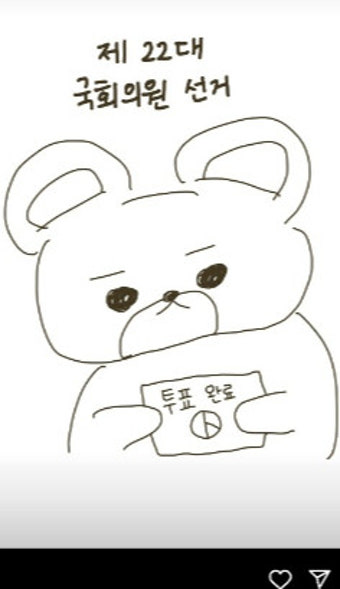 색깔론 사전차단…기안84·뉴진스 민지, 센스 만점 투표 인증샷