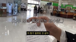 안 보인다고 영수증 조작…4배 뻥튀기 결제한 미국 한인마트
