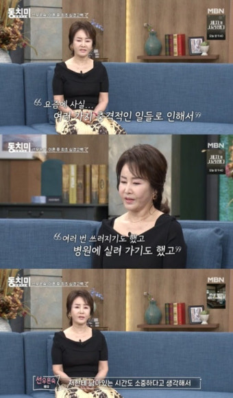 선우은숙 