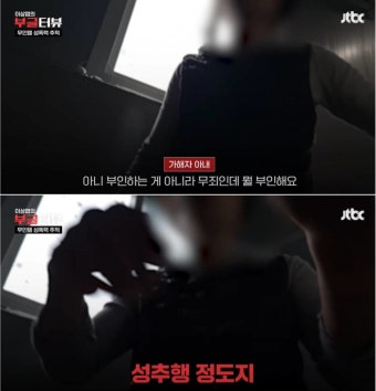숙박 여성 성폭행한 무인텔 사장…아내는 