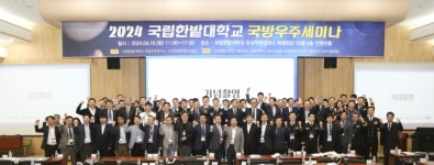 한밭대, 국방우주 분야 선도 제2차 국방우주세미나 성료