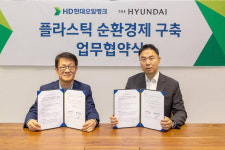 현대백화점이 수거한 폐비닐, HD현대오일뱅크 친환경소재로