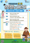 구리시, 5월 교문방정환도서관서 독서문화 행사 연다