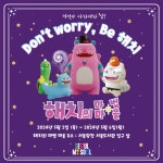 해치와 함께 오세훈 시장 집무실 가볼까..서울광장서 팝업 개최