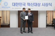 MJ플렉스, 2024 대한민국 혁신대상 수상