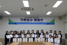 선린대-21개 뷰티산업체, 가족회사 업무협약 체결