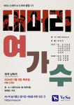 5060, 연극하기 딱 좋은 나이..액티브 시니어 낭독극에 도전