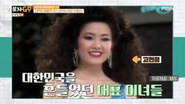 고현정 발굴한 미용실 원장 미스코리아 출전 극구 반대 왜?