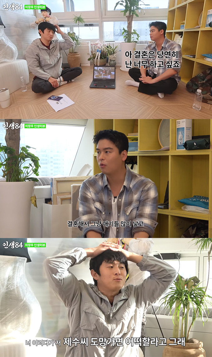 MBC 시골마을 이장우, 조혜원과의 결혼 계획 발표, 파김치 레시피로 감동 요리 선보여