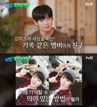 차은우, 故 문빈 향한 죄책감 