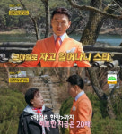 강진 조인성, 영탁 덕분에 출연료 20배 올라…무슨 인연?