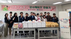 조선이공대-광주보훈청-동구자원봉사센터, '어버이날 맞이 국가유공자 보훈 행사' 진행