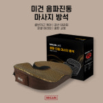 미건라이프, 골반저근 케어 위한 미건 음파진동 방석 출시