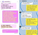 학폭 피해자에 여학생 만졌잖아 누명씌워…일산 한 초교서 무슨 일이