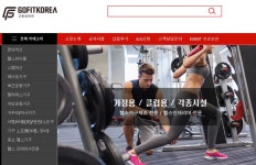 고핏코리아, 중국 고무 바닥재 제조 업체 천우와 업무협약