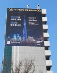 50년 된 대교아파트 여의도 1호 재건축 추진 속도 높인다