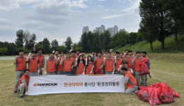 한국타이어, 금강로하스길서 환경정화 봉사활동