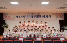 군산대 간호학부 제13회 나이팅게일 선서식 성료