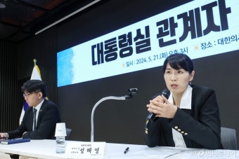 의협, 