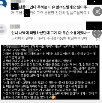 송다은, BTS 지민 열애설 관련 악플에 분노 