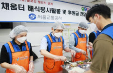 한 끼 나눠요...창립일 기념 노숙인 쉼터 지원 나선 서울교통공사