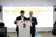 영산대-드림스포츠아카데미, 대학 야구부 창단 맞손