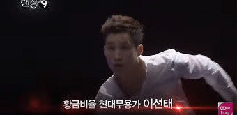 '댄싱9' 무용가 이선태, 마약 투약→현재 복역 중…다시보기 중단