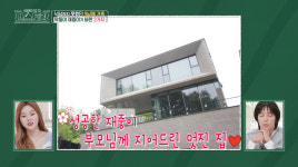 엘리베이터+사우나까지…김재중, 부모에 대저택 선물 '깜짝'