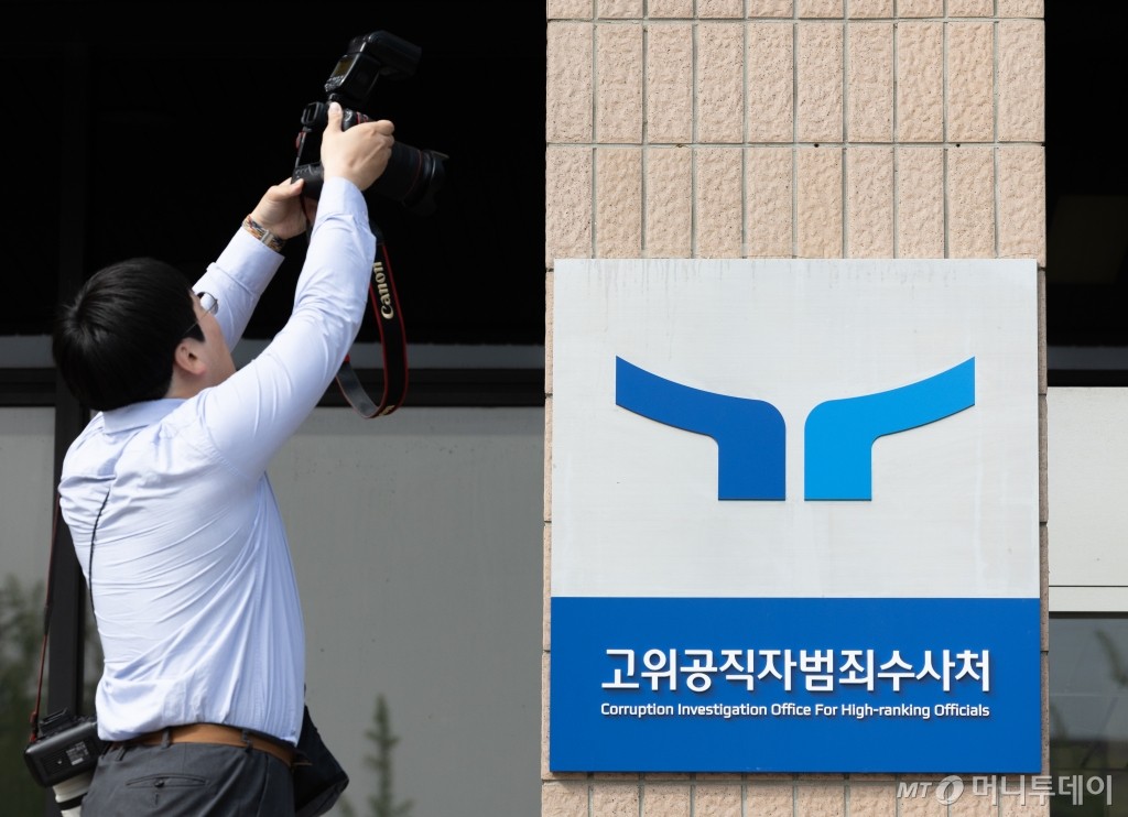 국민의힘, 공수처에 채상병 사건 신속 수사 촉구