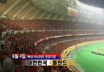 꿈은 이루어진다☆ 월드컵 4강 신화 첫단추 채웠다[뉴스속오늘]