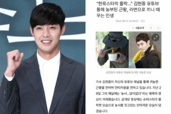 농부=한류스타의 몰락?…김현중 분노 
