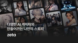 모두가 업무용 AI 만들때…감성 AI 파고드는 이 CEO의 뚝심