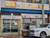 평생 소주가 1000원 영등포 고깃집 손해 보는 장사, 왜?