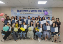 메인콘텐츠, 화성새일센터 청소년진로교육전문강사 양성과정 성료